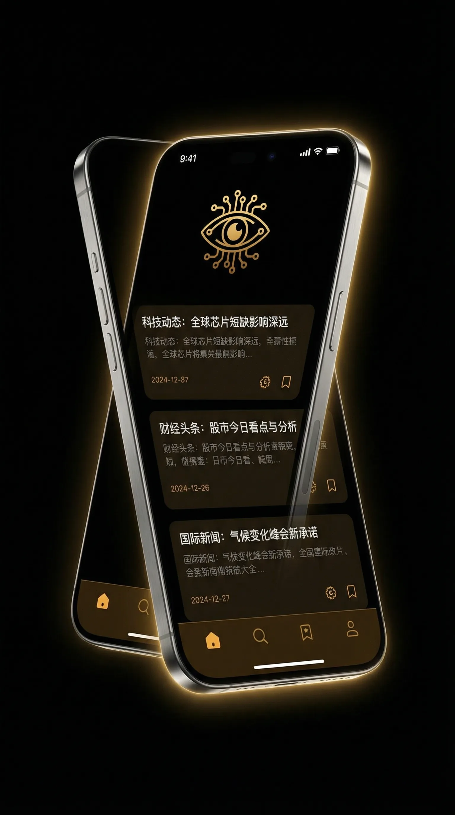 孤岛神鹰 - 移动端情报客户端界面